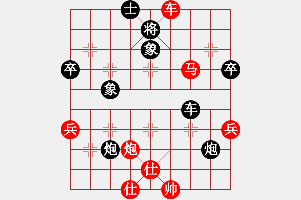 象棋棋譜圖片：快樂每一天[2390140870] -VS- 橫才俊儒[292832991] - 步數(shù)：70 