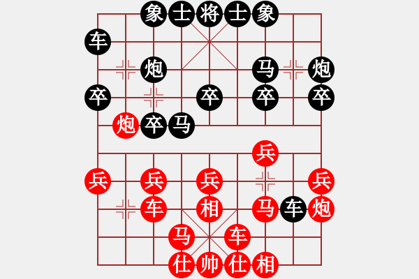 象棋棋譜圖片：戰(zhàn)神開心 邊炮誘惑?。。。。。?- 步數(shù)：20 