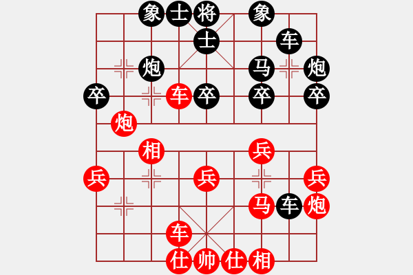 象棋棋譜圖片：戰(zhàn)神開心 邊炮誘惑?。。。。?！ - 步數(shù)：30 