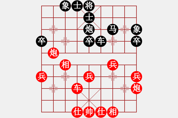 象棋棋譜圖片：戰(zhàn)神開心 邊炮誘惑?。。。。?！ - 步數(shù)：40 