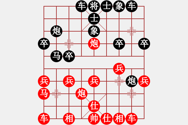 象棋棋譜圖片：大色狼[1553829263] -VS- 一線之間[2633993492] - 步數(shù)：20 