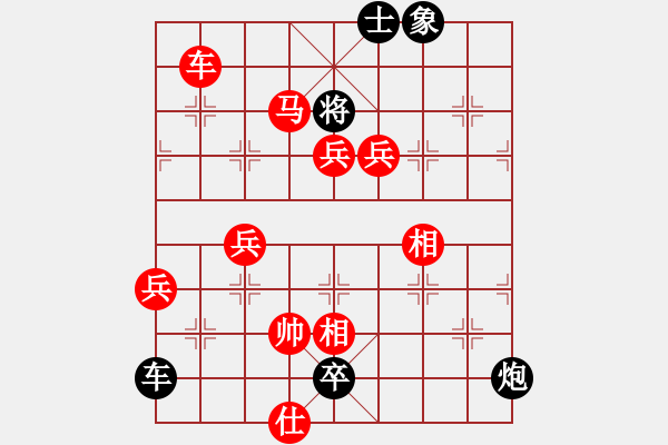 象棋棋譜圖片：兵團總司令(3段)-勝-愛喝酒(2段) - 步數(shù)：137 