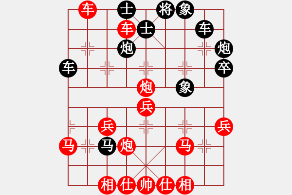象棋棋谱图片：进兵局-参考局一 (红先胜) - 步数：40 