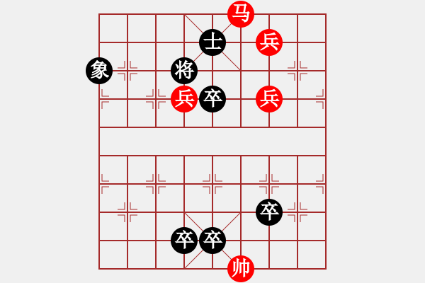 象棋棋谱图片：060 项伯舞剑 红胜 - 步数：5 