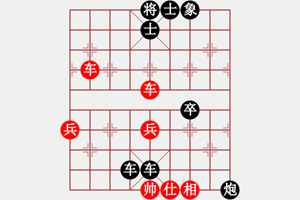 象棋棋譜圖片：弈文鬼子[紅] -VS- 象棋高手[黑] - 步數(shù)：92 