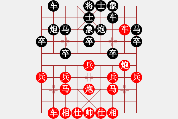 象棋棋譜圖片：桐鄉(xiāng) 費勤學(xué) 和 西湖區(qū) 方帆 - 步數(shù)：20 