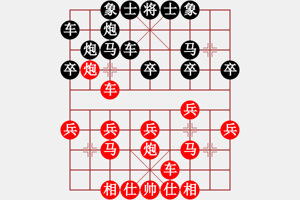 象棋棋譜圖片：海納百川[黑] -VS- 新手學(xué)棋蓮花[紅] - 步數(shù)：20 