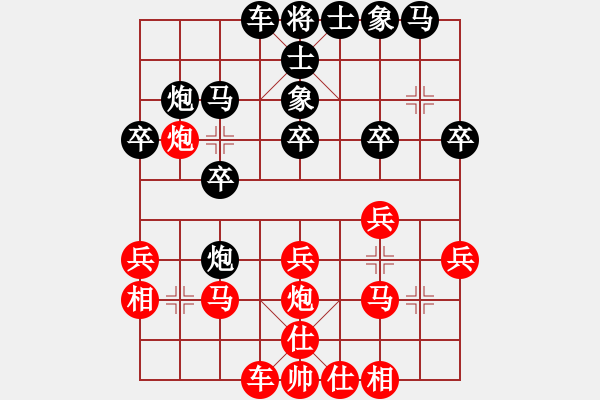 象棋棋譜圖片：鄭宇航 先負(fù) 孟辰 - 步數(shù)：20 