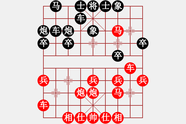 象棋棋譜圖片：港城游客(3段)-勝-兩眼通紅(8段) - 步數(shù)：30 