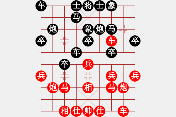 象棋棋譜圖片：寧波韓鵬俊(5段)-負(fù)-daoshou(4段) - 步數(shù)：20 