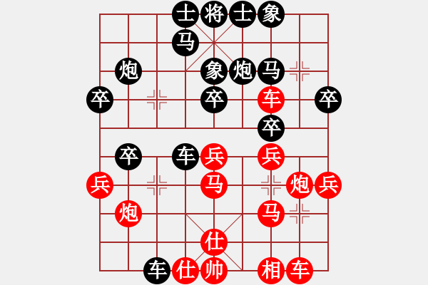 象棋棋譜圖片：寧波韓鵬俊(5段)-負(fù)-daoshou(4段) - 步數(shù)：30 