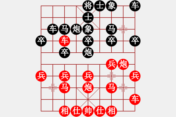 象棋棋譜圖片：橫才俊儒[紅] -VS- 歲月如歌[黑] - 步數(shù)：20 