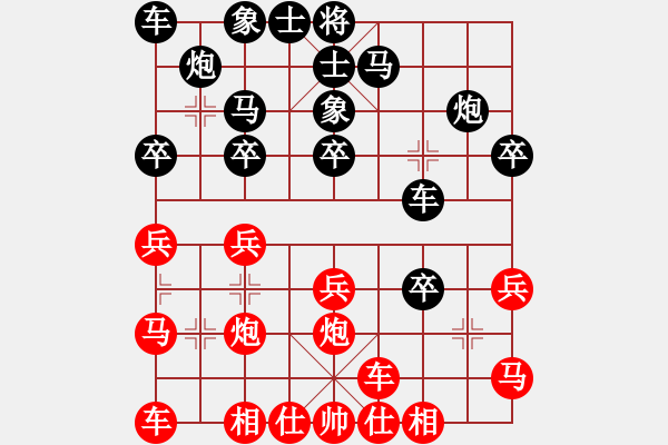 象棋棋譜圖片：me -VS- 神雕大俠[354416346] - 步數(shù)：20 