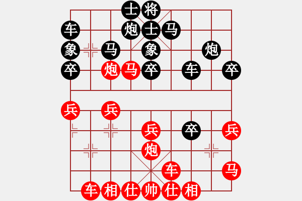 象棋棋譜圖片：me -VS- 神雕大俠[354416346] - 步數(shù)：30 