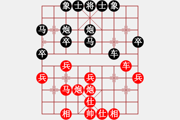 象棋棋譜圖片：紫薇花對紫微郎 和 小老虎 - 步數(shù)：30 