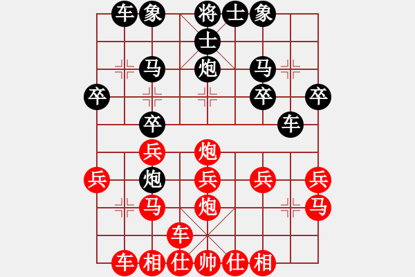 象棋棋譜圖片：北京 劉永富 負(fù) 北京 張一男 - 步數(shù)：20 