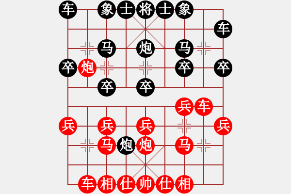 象棋棋譜圖片：第四局南風(fēng)喃先勝潮水五虎大將孫德良 - 步數(shù)：20 