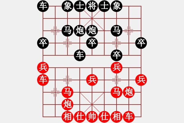 象棋棋譜圖片：德子(4段)-勝-象棋飛刀(4段) - 步數(shù)：20 