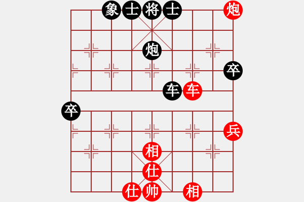 象棋棋譜圖片：德子(4段)-勝-象棋飛刀(4段) - 步數(shù)：79 