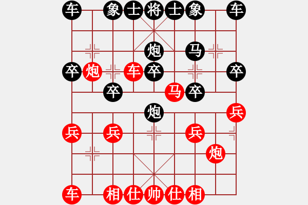 象棋棋譜圖片：劉老二 - 步數(shù)：20 