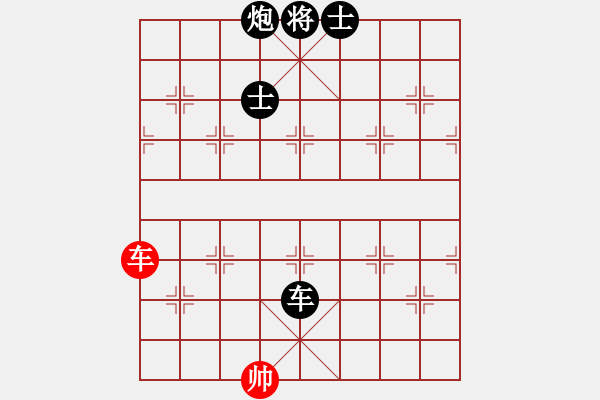 象棋棋譜圖片：小魚兒[1146088762] -VS- 橫才俊儒[292832991] - 步數(shù)：132 