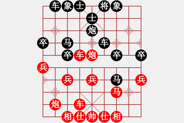 象棋棋譜圖片：橫才俊儒[292832991] -VS- 快樂一生[1759437631] - 步數(shù)：30 