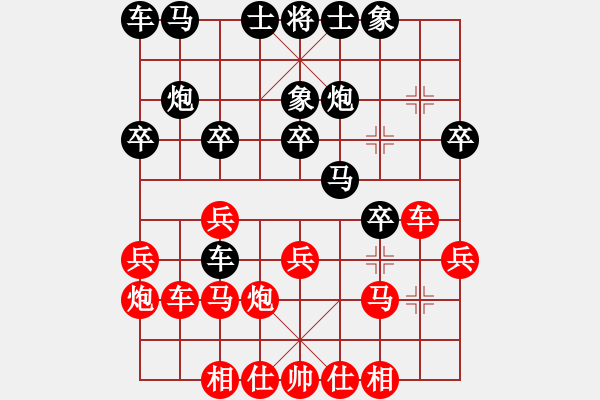 象棋棋譜圖片：弈海神龍(日帥)-和-不按譜走棋(9段) - 步數(shù)：20 