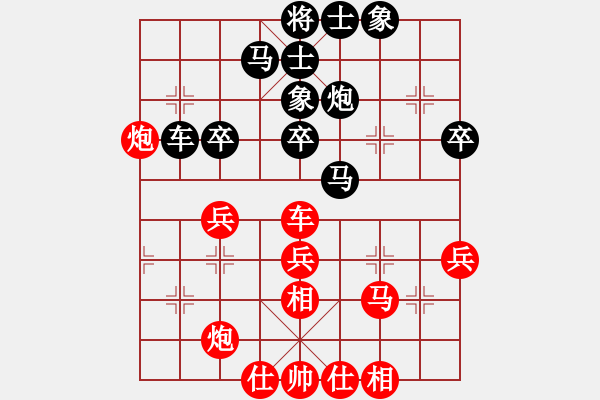 象棋棋譜圖片：弈海神龍(日帥)-和-不按譜走棋(9段) - 步數(shù)：40 