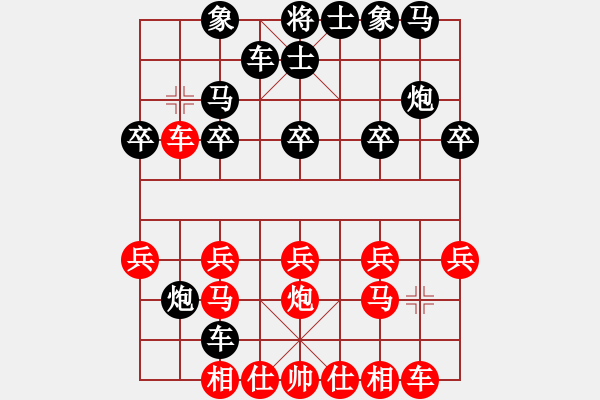 象棋棋譜圖片：冰雨(6段)-勝-exrich(3段) - 步數(shù)：20 