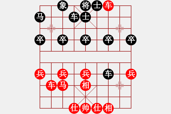 象棋棋譜圖片：冰雨(6段)-勝-exrich(3段) - 步數(shù)：30 