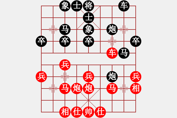 象棋棋譜圖片：唯一(2段)-勝-魔刀轉(zhuǎn)世(9段) - 步數(shù)：30 