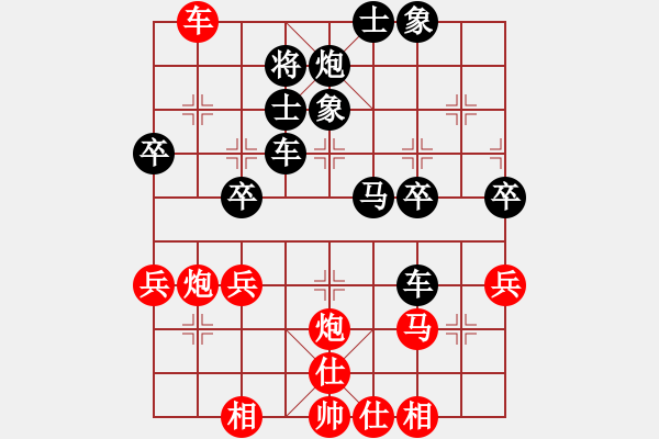 象棋棋譜圖片：徐參謀(5段)-勝-楚天一兵(8段) - 步數(shù)：40 