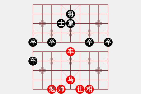 象棋棋譜圖片：徐參謀(5段)-勝-楚天一兵(8段) - 步數(shù)：70 