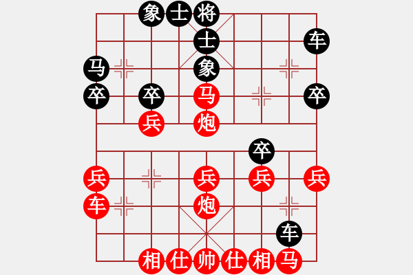 象棋棋譜圖片：純?nèi)松先A山(9星)-和-臨窗觀景(9星) - 步數(shù)：30 