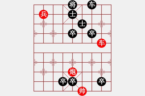 象棋棋譜圖片：《 步步生蓮 》 25冷 稍改 - 步數(shù)：10 