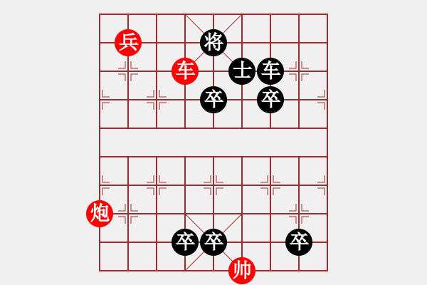 象棋棋譜圖片：《 步步生蓮 》 25冷 稍改 - 步數(shù)：20 