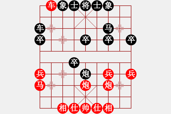 象棋棋譜圖片：中局軟手 - 步數(shù)：30 