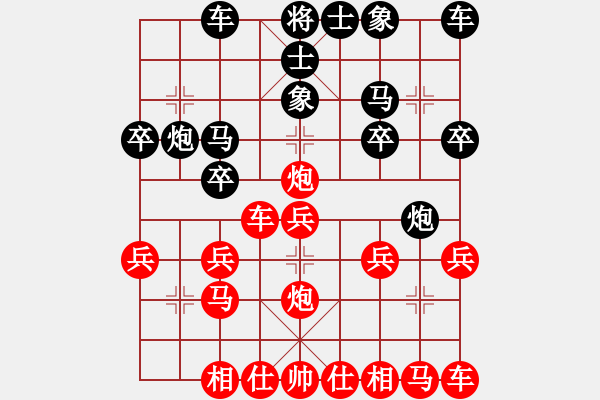 象棋棋譜圖片：橫才俊儒[紅] -VS- 溫暖[黑] - 步數(shù)：20 