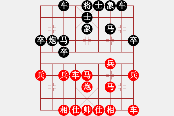 象棋棋譜圖片：橫才俊儒[紅] -VS- 溫暖[黑] - 步數(shù)：30 