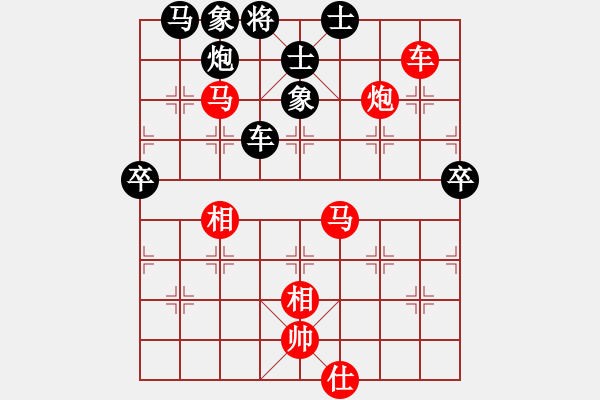 象棋棋譜圖片：中象道場艱(天帝)-和-宇宙六號(4r) - 步數(shù)：90 