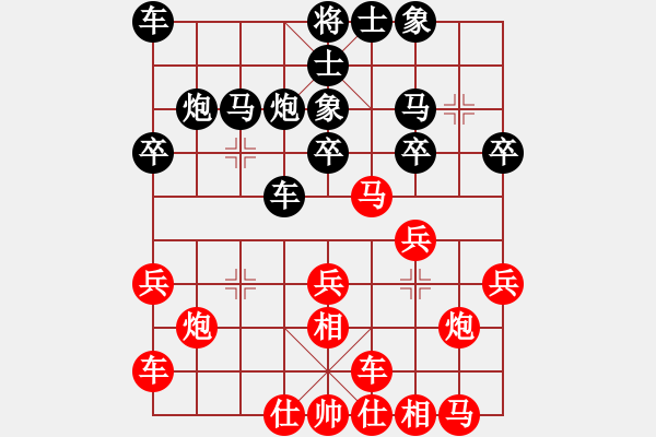 象棋棋譜圖片：葬心紅勝邊城角角炮【仙人指路對士角炮或過宮炮】 - 步數(shù)：20 