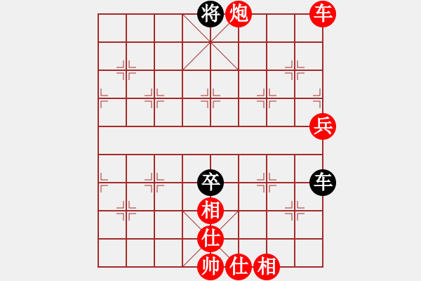 象棋棋譜圖片：葬心紅勝邊城角角炮【仙人指路對士角炮或過宮炮】 - 步數(shù)：90 