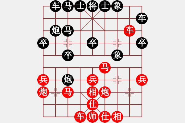 象棋棋譜圖片：刁不三刀(7段)-勝-燕子飛(4段) - 步數(shù)：30 