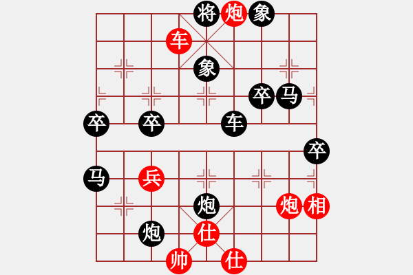 象棋棋譜圖片：高方青 先負 唐丹 - 步數(shù)：90 