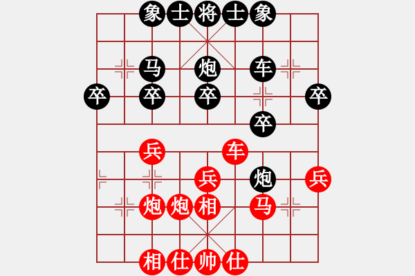 象棋棋譜圖片：人機(jī)對(duì)戰(zhàn) 2024-11-22 19:26 - 步數(shù)：30 