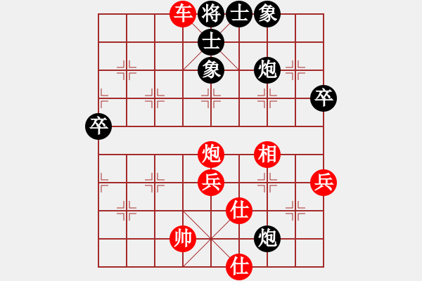 象棋棋譜圖片：人機(jī)對(duì)戰(zhàn) 2024-11-22 19:26 - 步數(shù)：75 