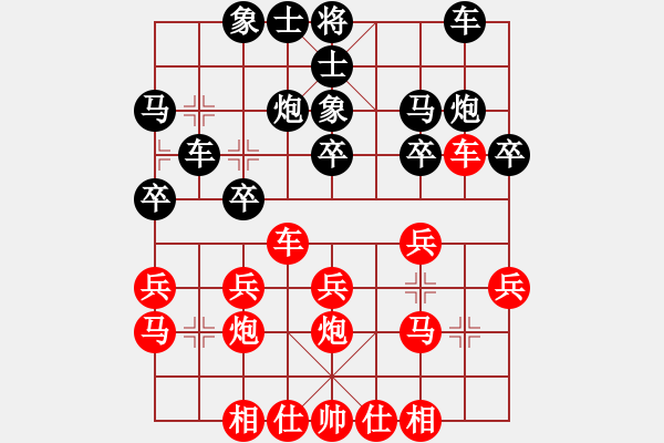 象棋棋譜圖片：平湖 朱龍奎 勝 宋城棋院 鮑介良 - 步數(shù)：20 