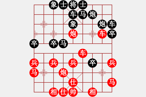 象棋棋譜圖片：后手鴛鴦炮 - 步數(shù)：30 