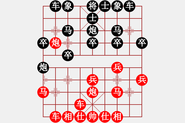 象棋棋譜圖片：元始大天尊(4段)-勝-將天(4段) - 步數(shù)：20 