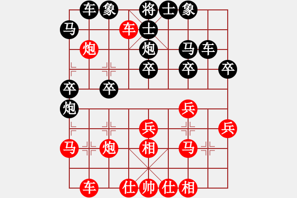 象棋棋譜圖片：元始大天尊(4段)-勝-將天(4段) - 步數(shù)：30 